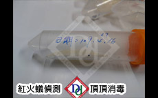 紅火蟻偵測